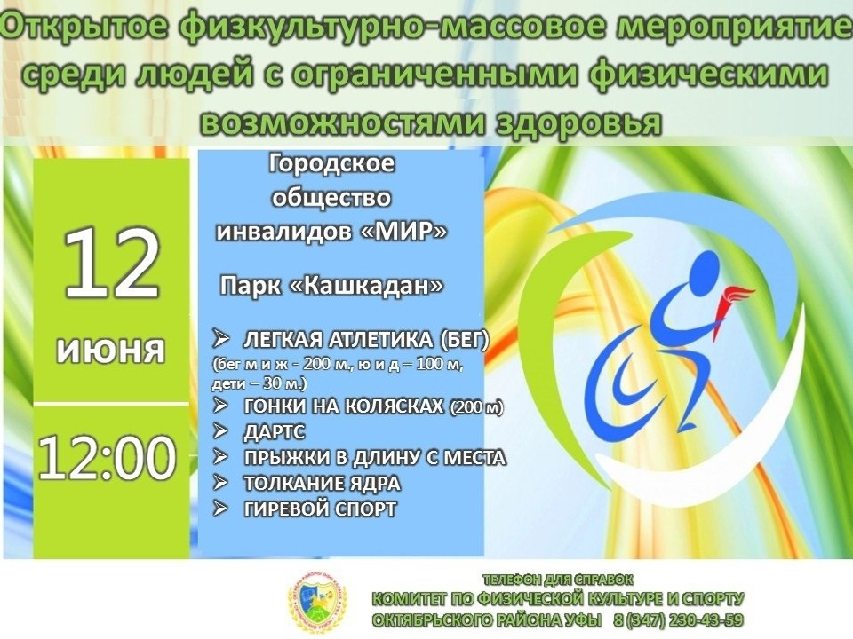 Ҡала көнөндә нимәләр була?