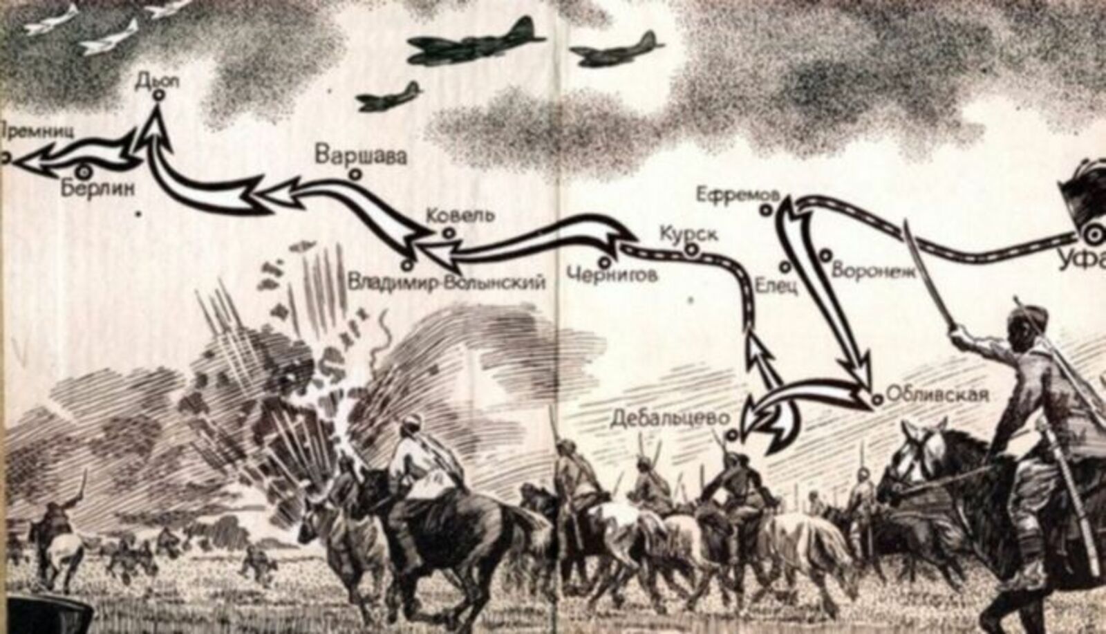 Батырҙарыбыҙ. А-нан Я-ға тиклем