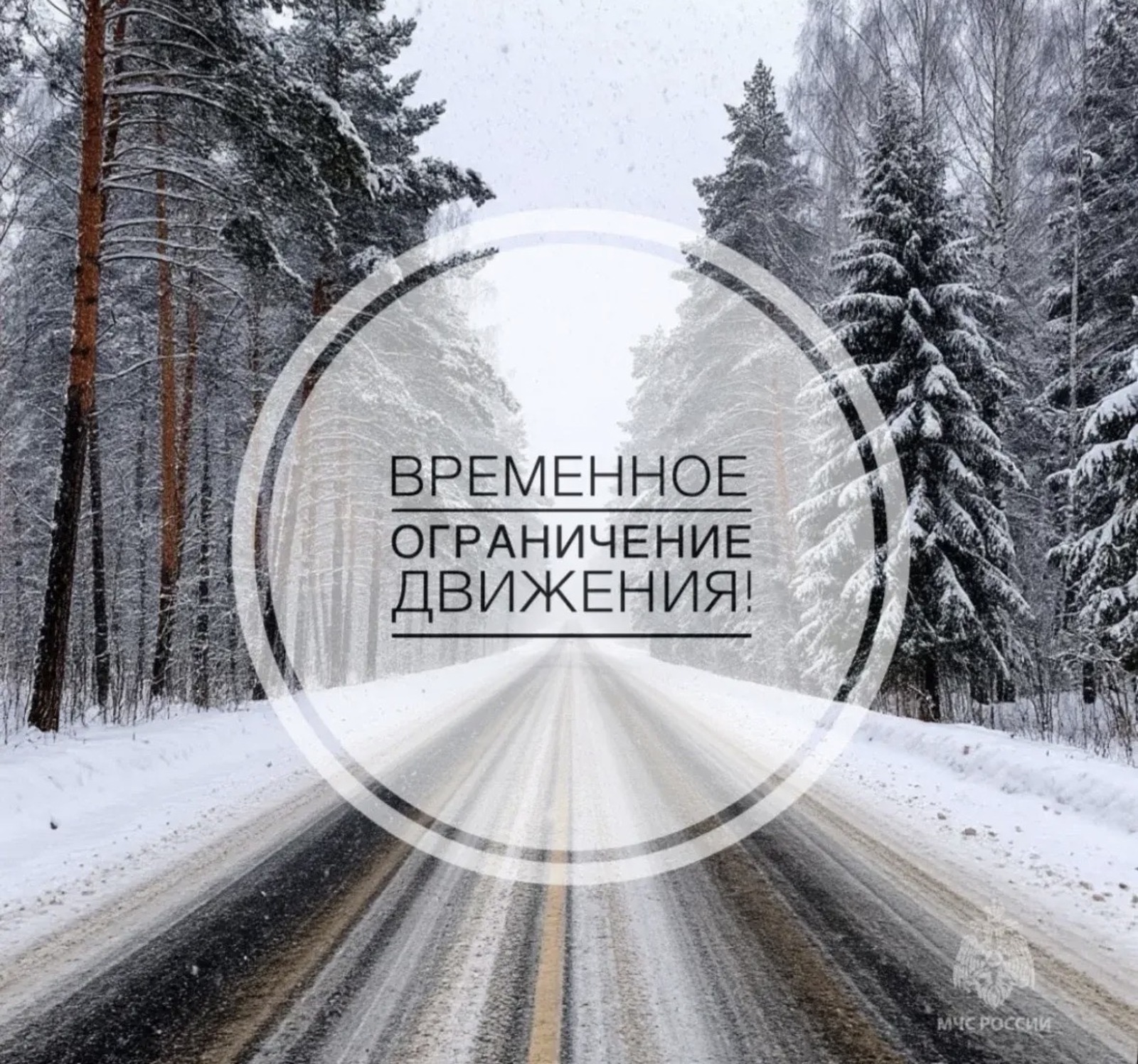 Юл ябылған!