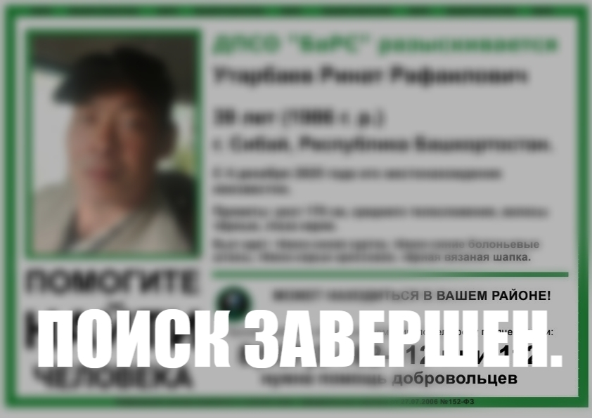 Иғтибар: эҙләү!