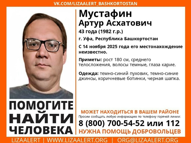 Юғалыусылар бихисап...