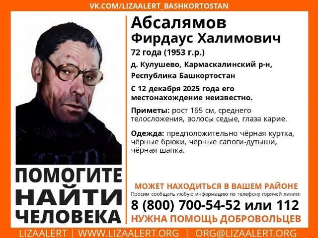 Юғалыусылар бихисап...