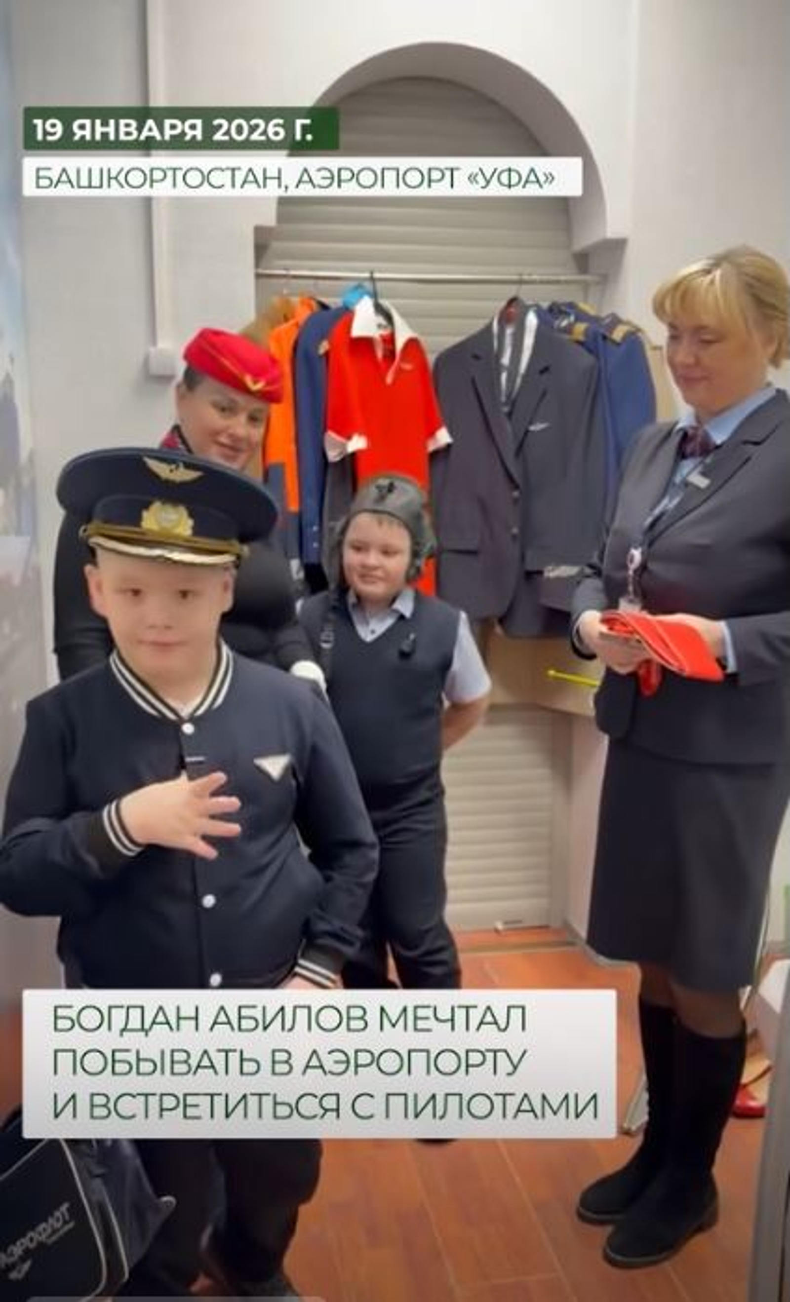 Бала саҡ хыялдары тормошҡа аша!