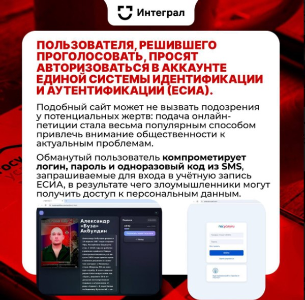"Яугирға - герой исеме!" петицияһына ҡул ҡуй!