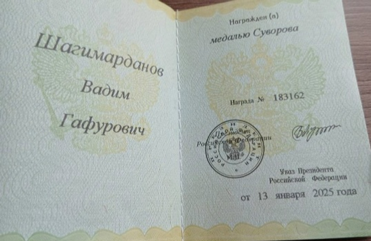 Ҡаһарман яҡташыбыҙ менән ғорурланабыҙ!