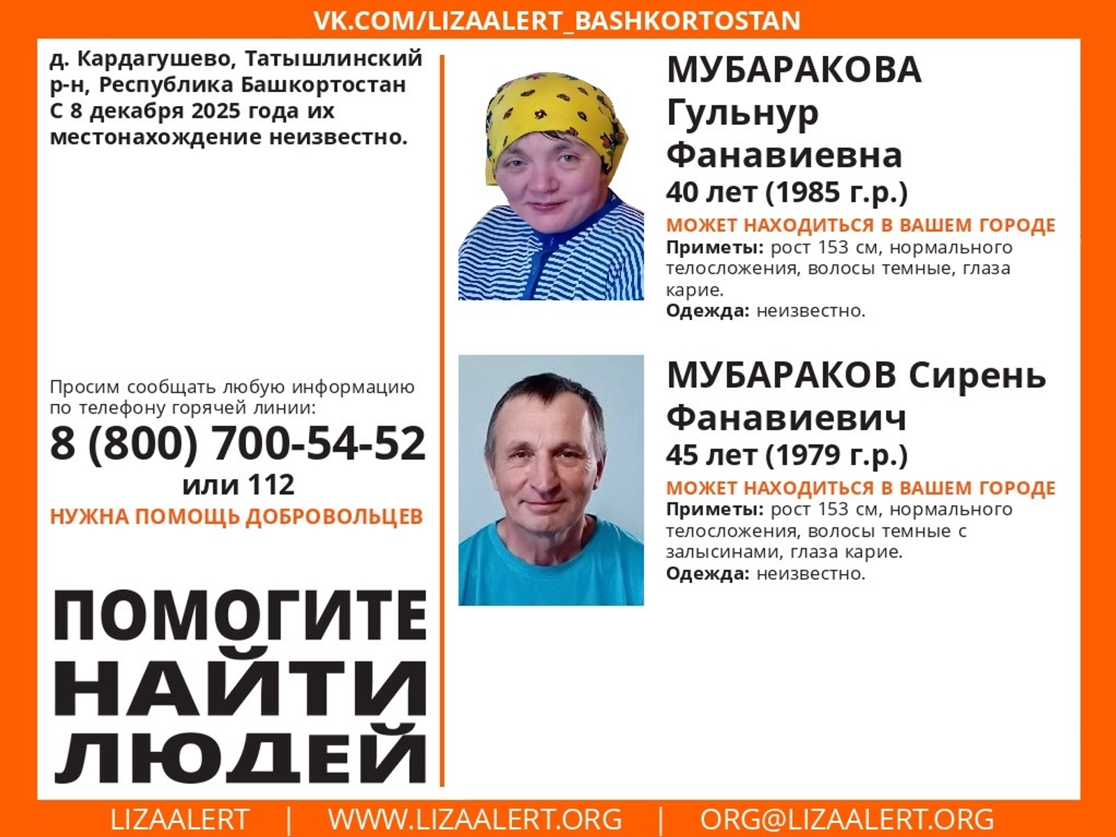 Бер туғандар юғалған!