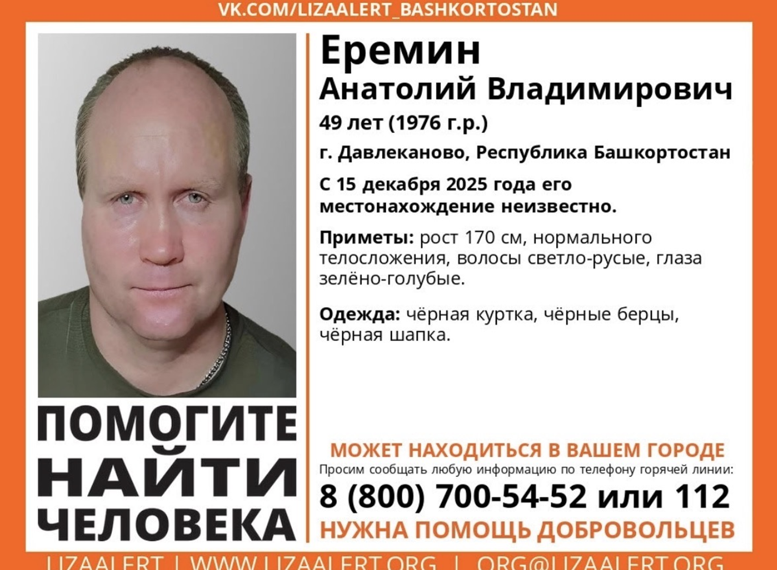 Ирҙәр юғалған...