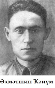 Батырҙарыбыҙ. А-нан Я-ға тиклем