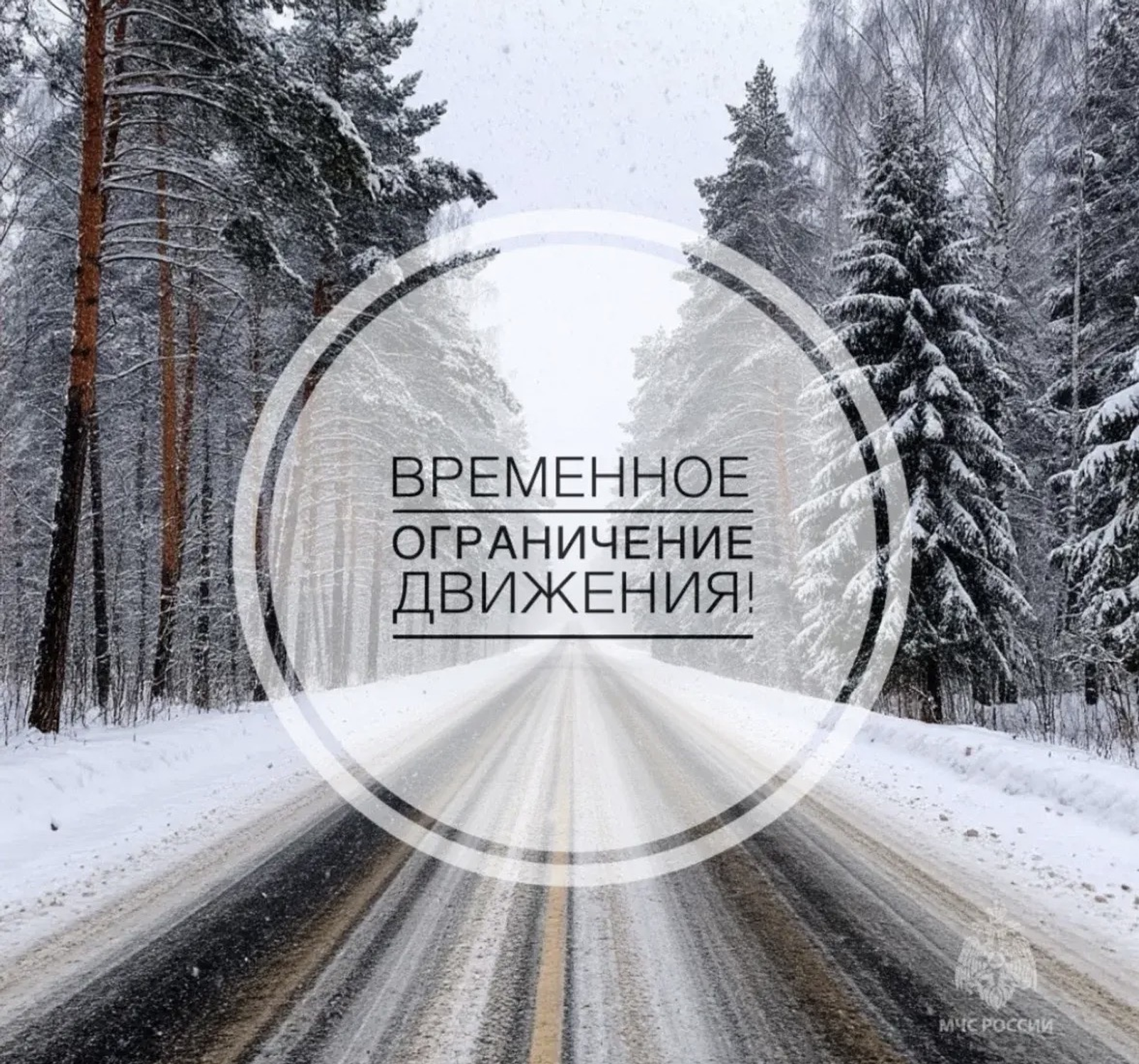 Водителдәр иғтибарына