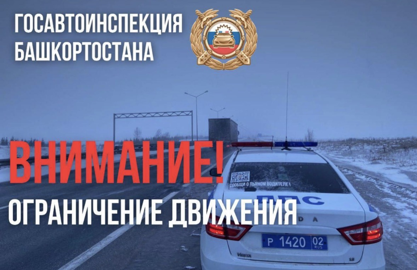 Водителдәр иғтибарына!