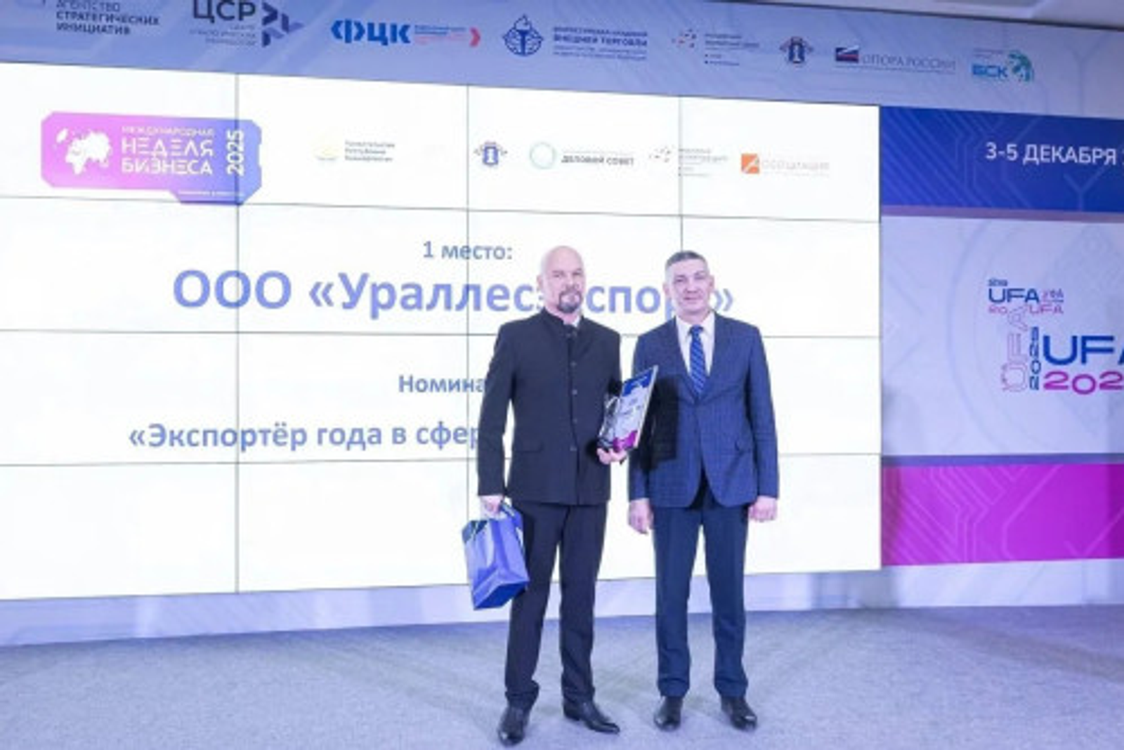 Экспортҡа - субсидия