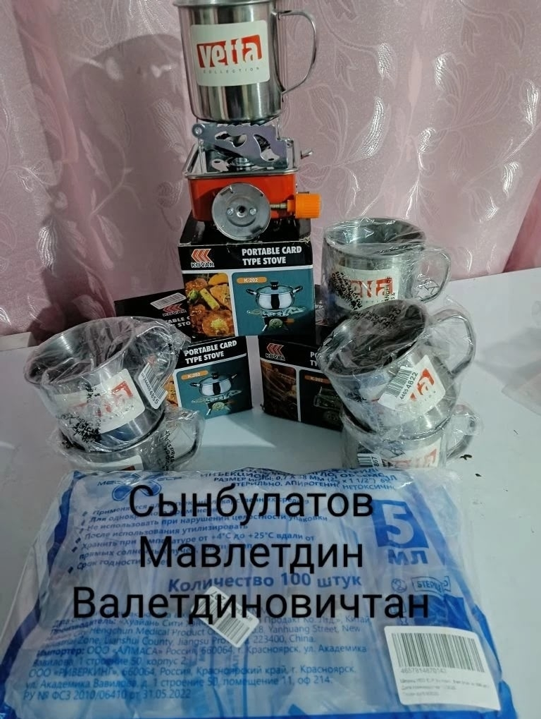 Яугирҙарға байрам бүләге