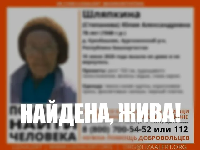 Иғтибар: эҙләү!