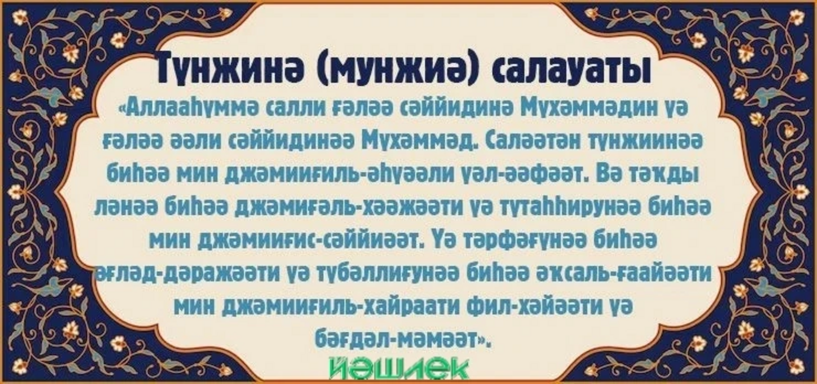 Ауырлыҡтан, ауырыуҙан ҡотолоу өсөн