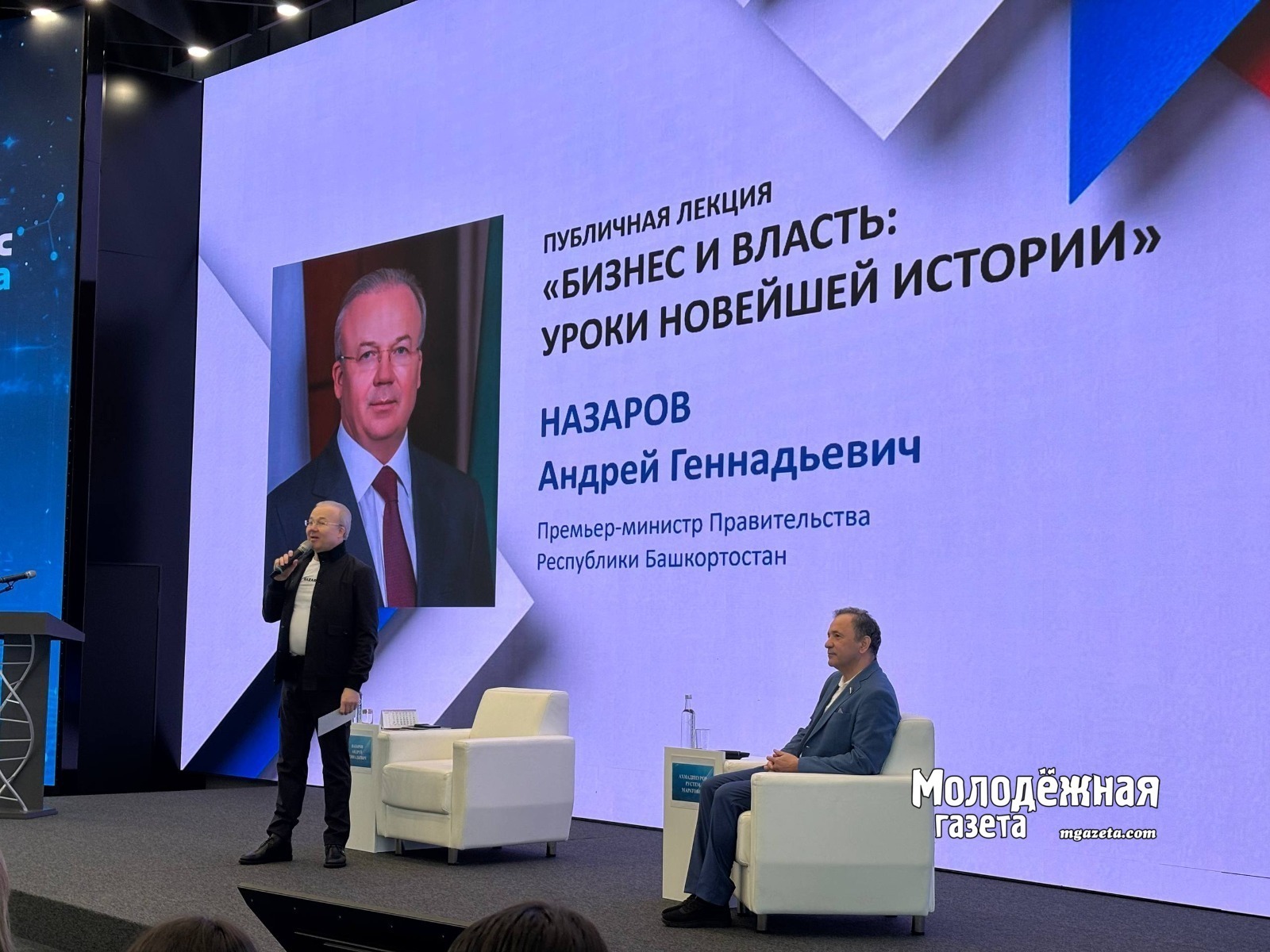 Андрей Назаров студенттарға дәрес үткәргән