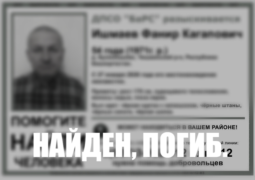 Иғтибар: эҙләү!