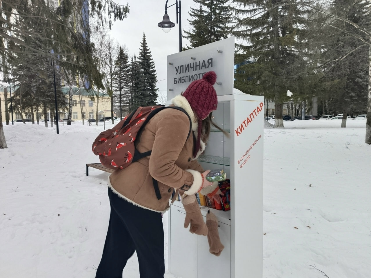 Китап уҡыйһығыҙмы?