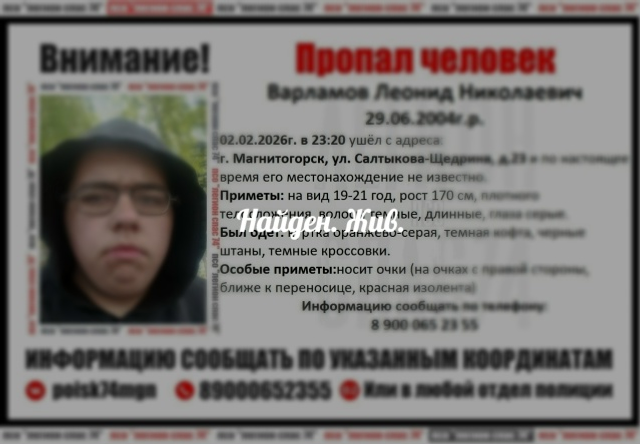 Иғтибар: эҙләү!