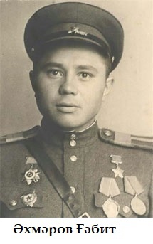 Батырҙарыбыҙ. А-нан Я-ға тиклем