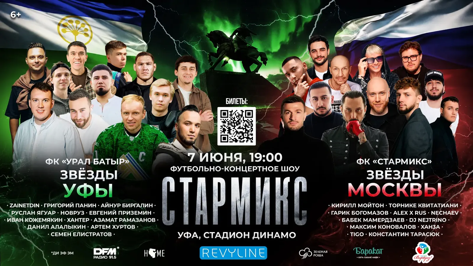 "СТАРМИКС" "йондоҙ"ҙарҙы йыясаҡ