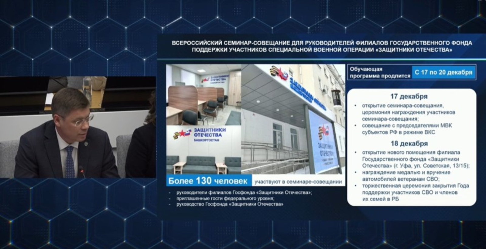 Өфөлә ҙур форум