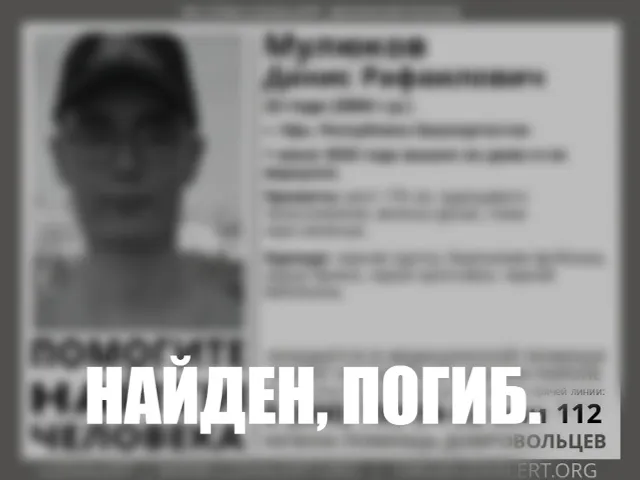 Иғтибар: эҙләү!