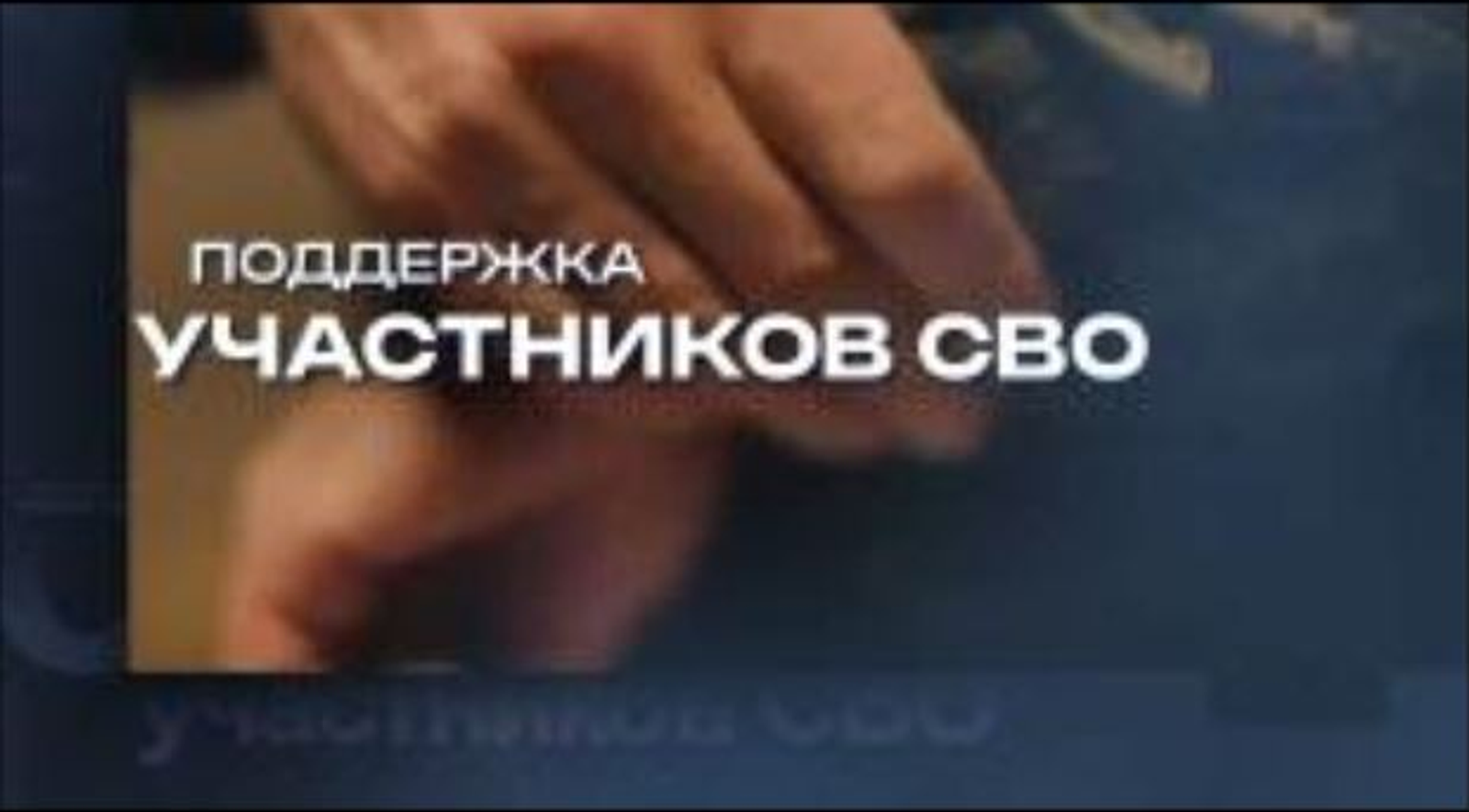 Владимир Путин төбәктәргә рәхмәт белдерҙе