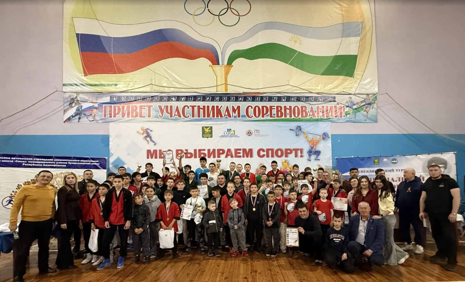 Хөрмәт һәм спорт рухы!