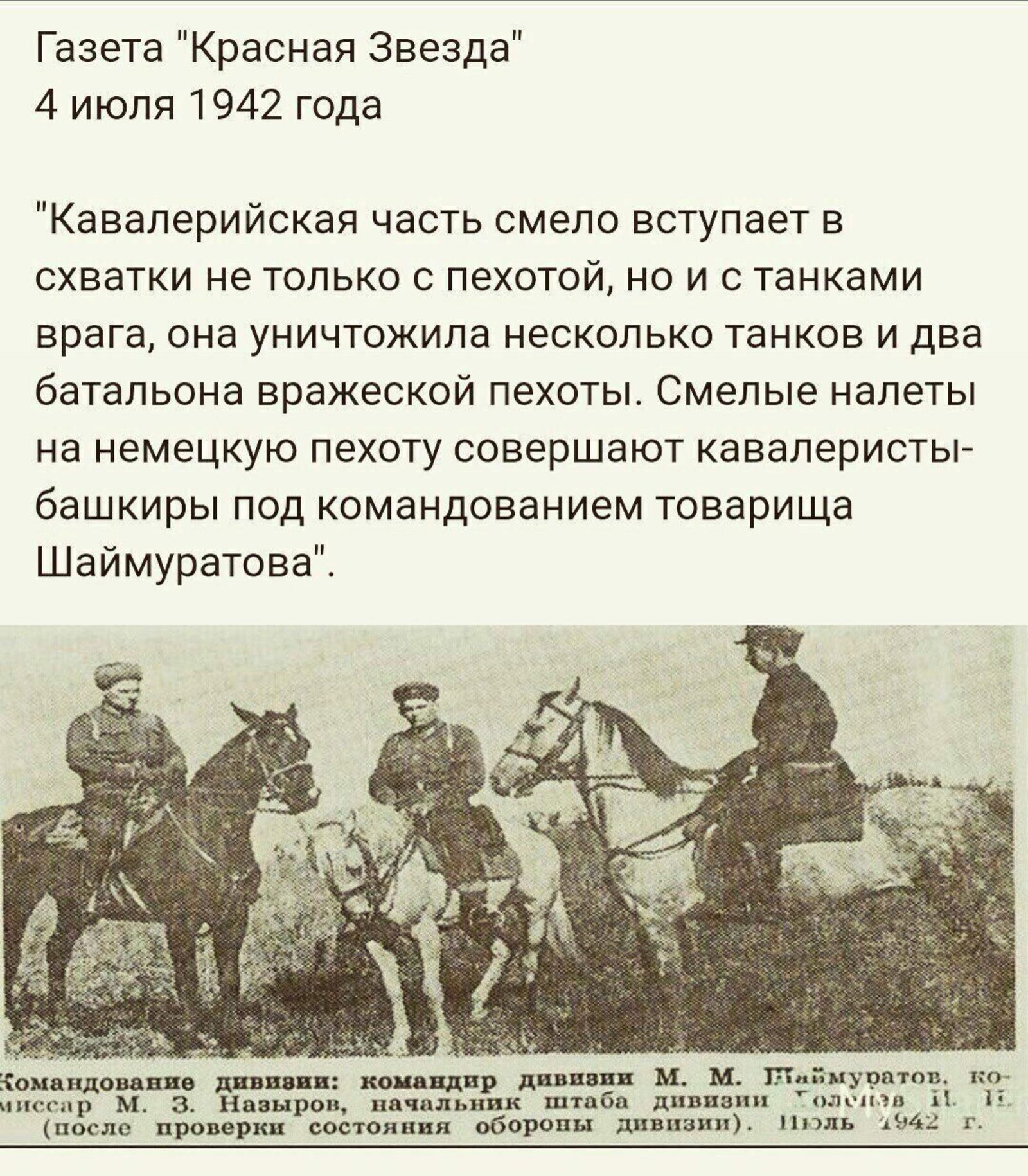 Батырҙарыбыҙ. А-нан Я-ға тиклем