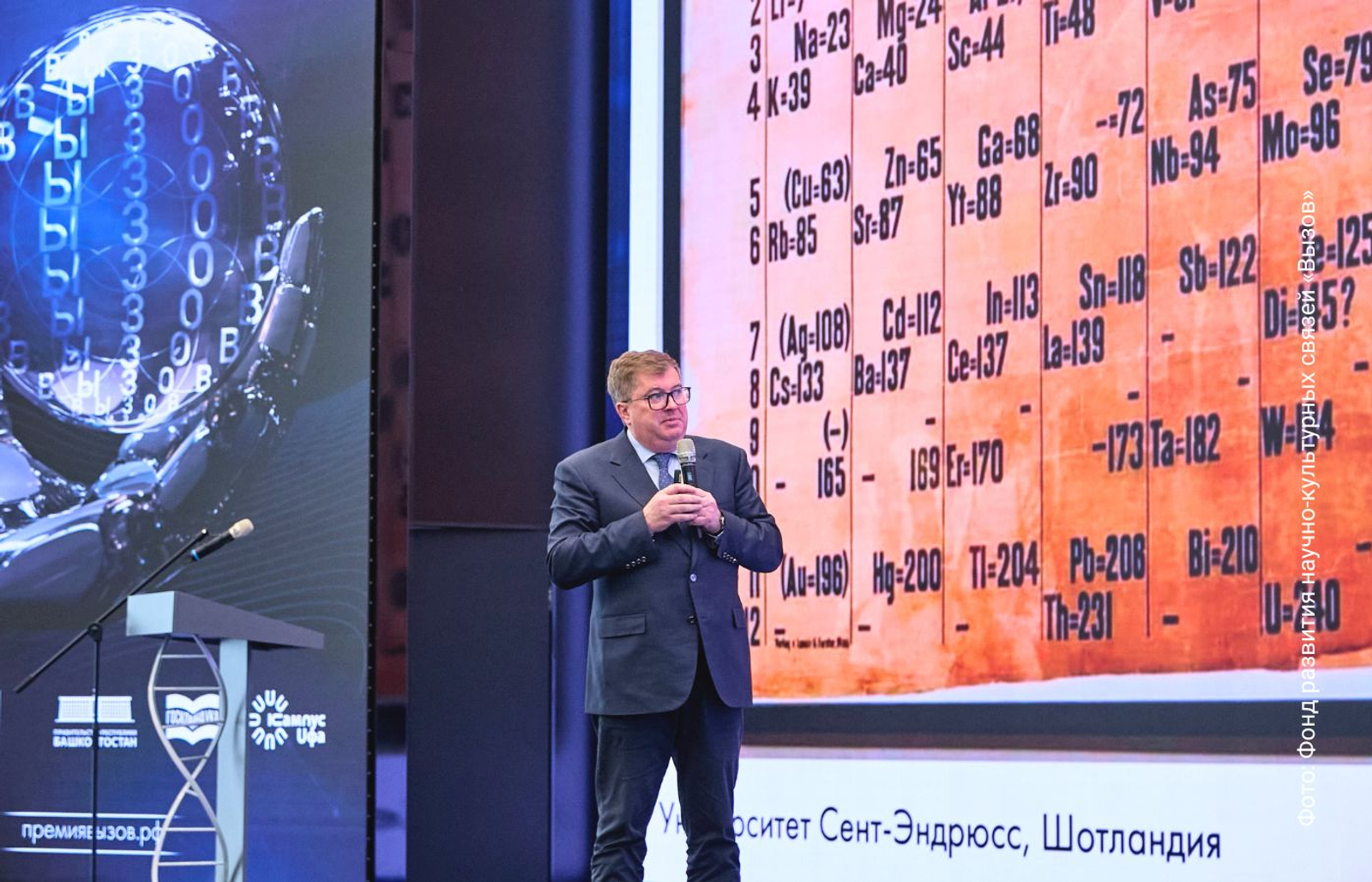 Степан Калмыков Вуз-ара кампуста сығыш яһаны