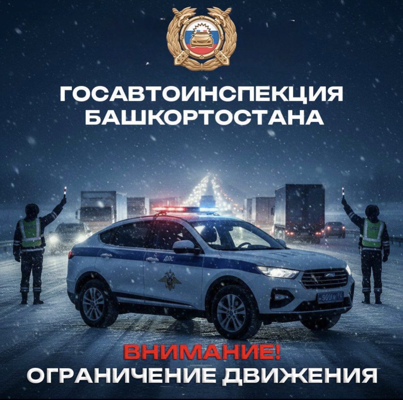 Водителдәр иғтибарына!