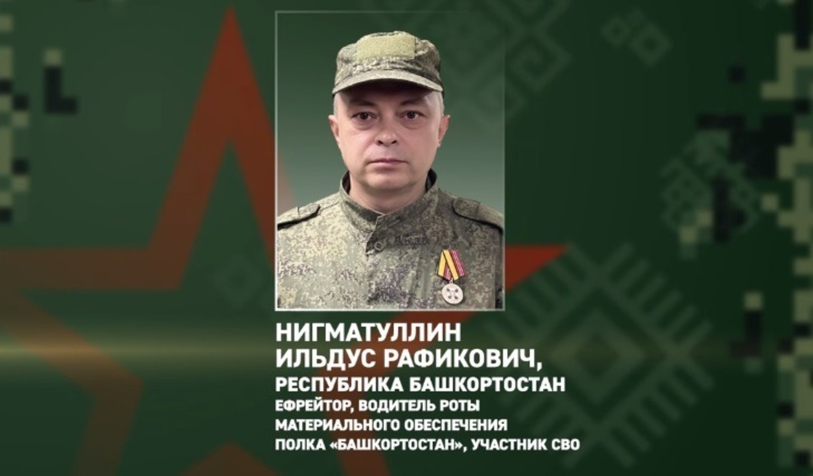 Ефрейторға - Рәсәй Оборона министрлығынан юғары награда!