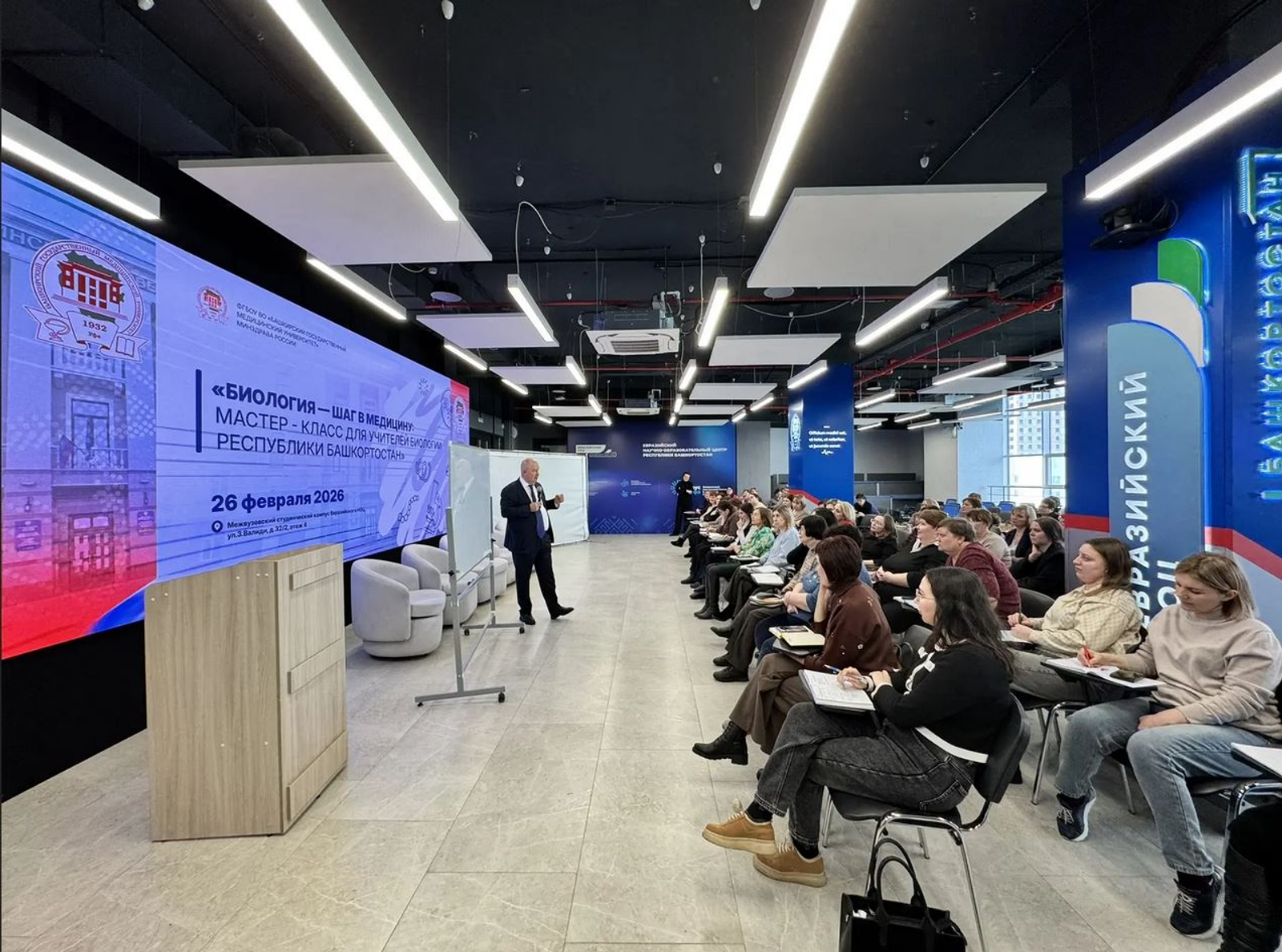 Вуз-ара кампус төбәк биология уҡытыусылары өсөн эксперт майҙансығына әүерелде