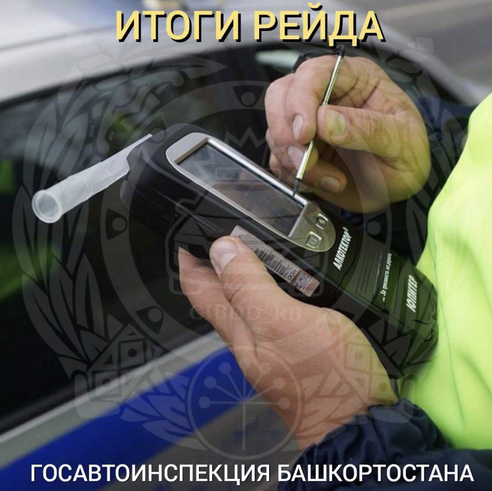 Рейдтар дауам итә