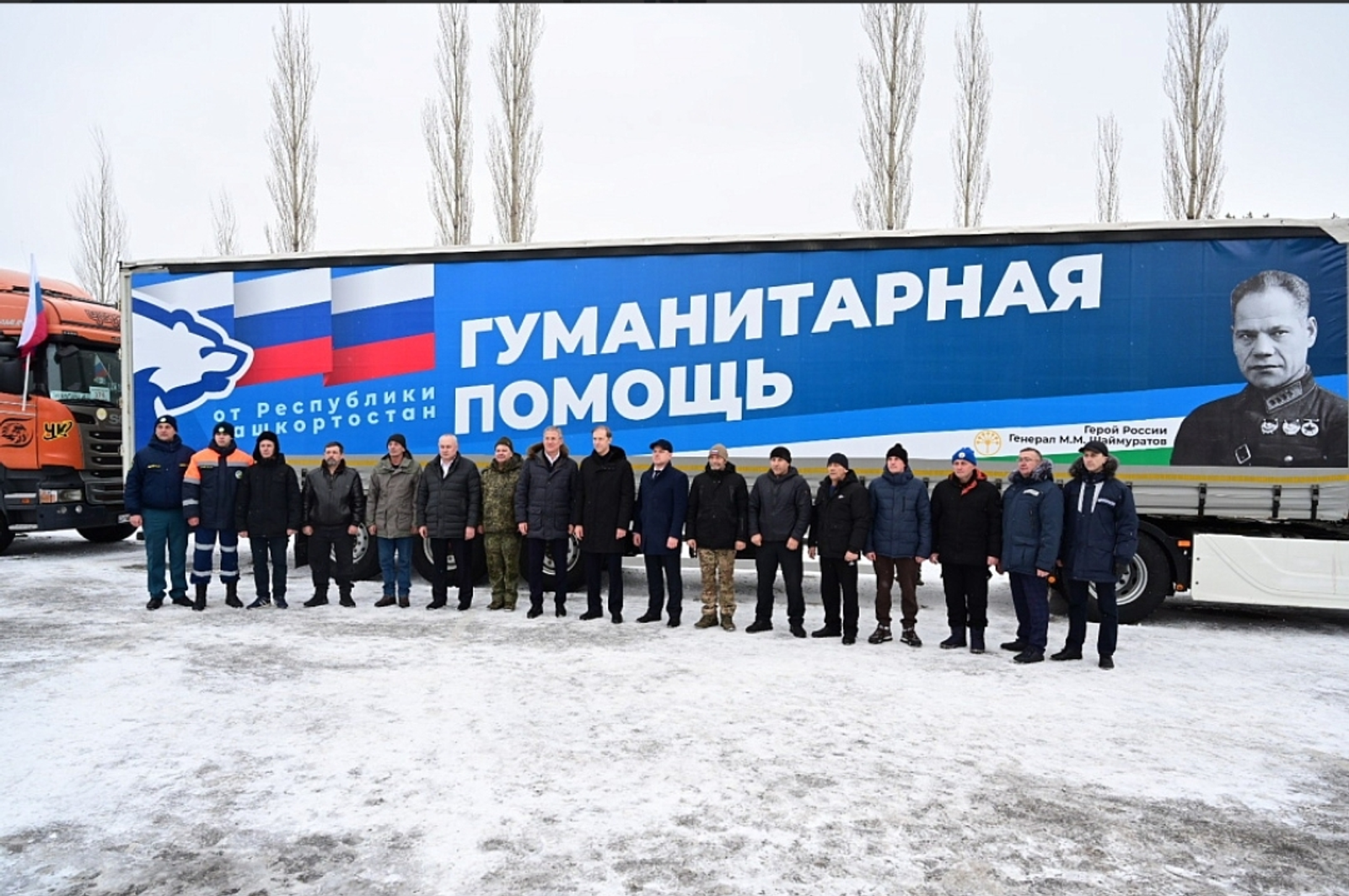 Денис Мантуров һәм Радий Хәбиров МХО-ға гумконвой оҙатыуҙа ҡатнашты