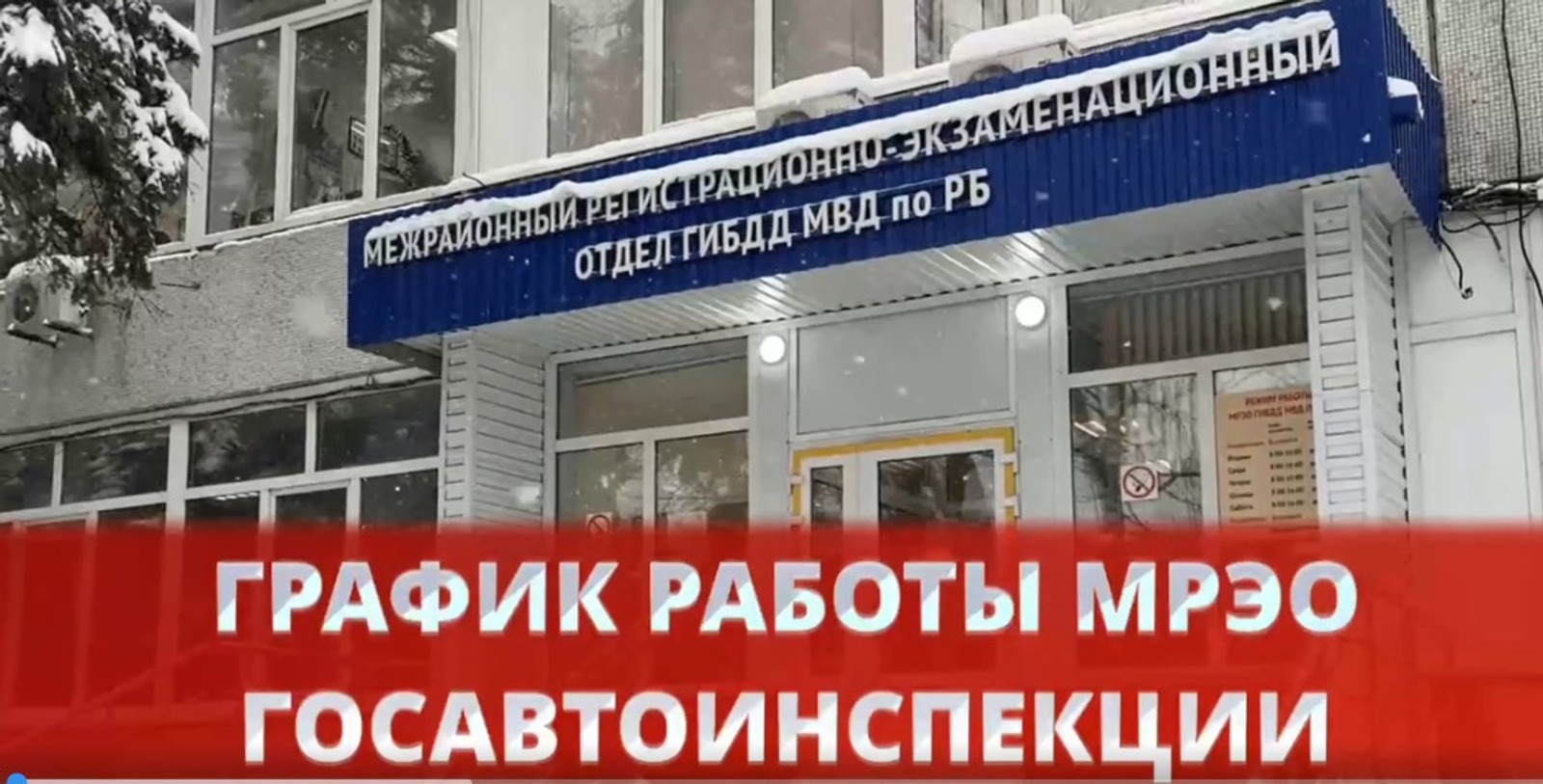 Водителдәр иғтибарына