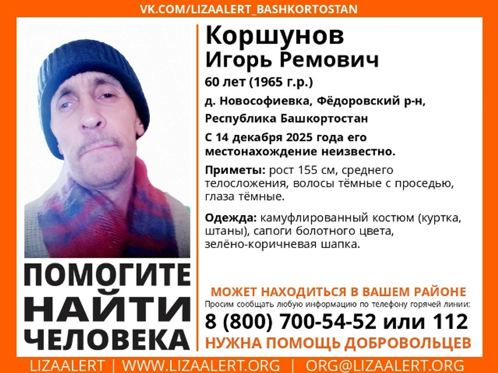 Иғтибар: эҙләү!