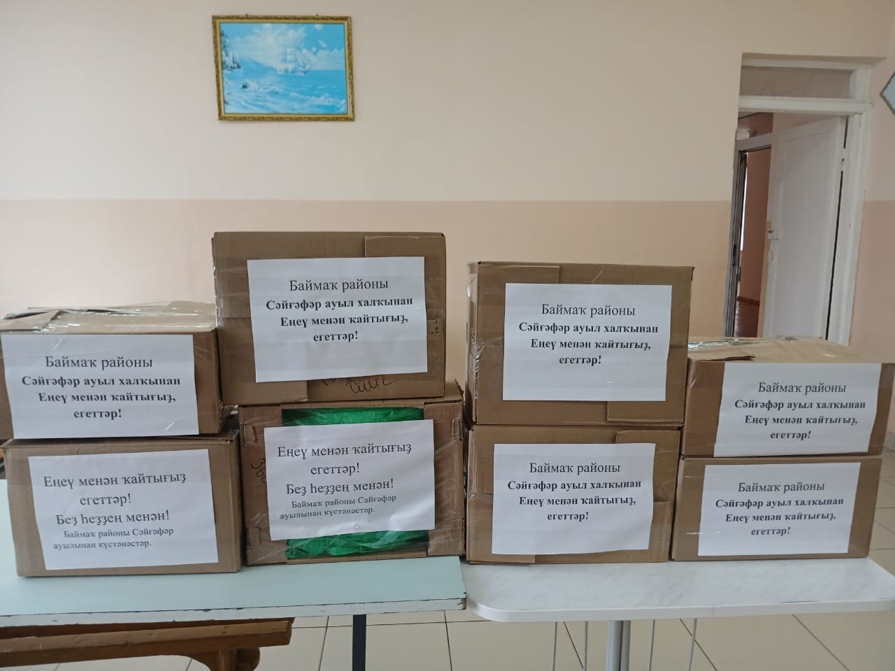 Сәйғәфәрҙәрҙән яугирҙарға сираттағы ярҙам