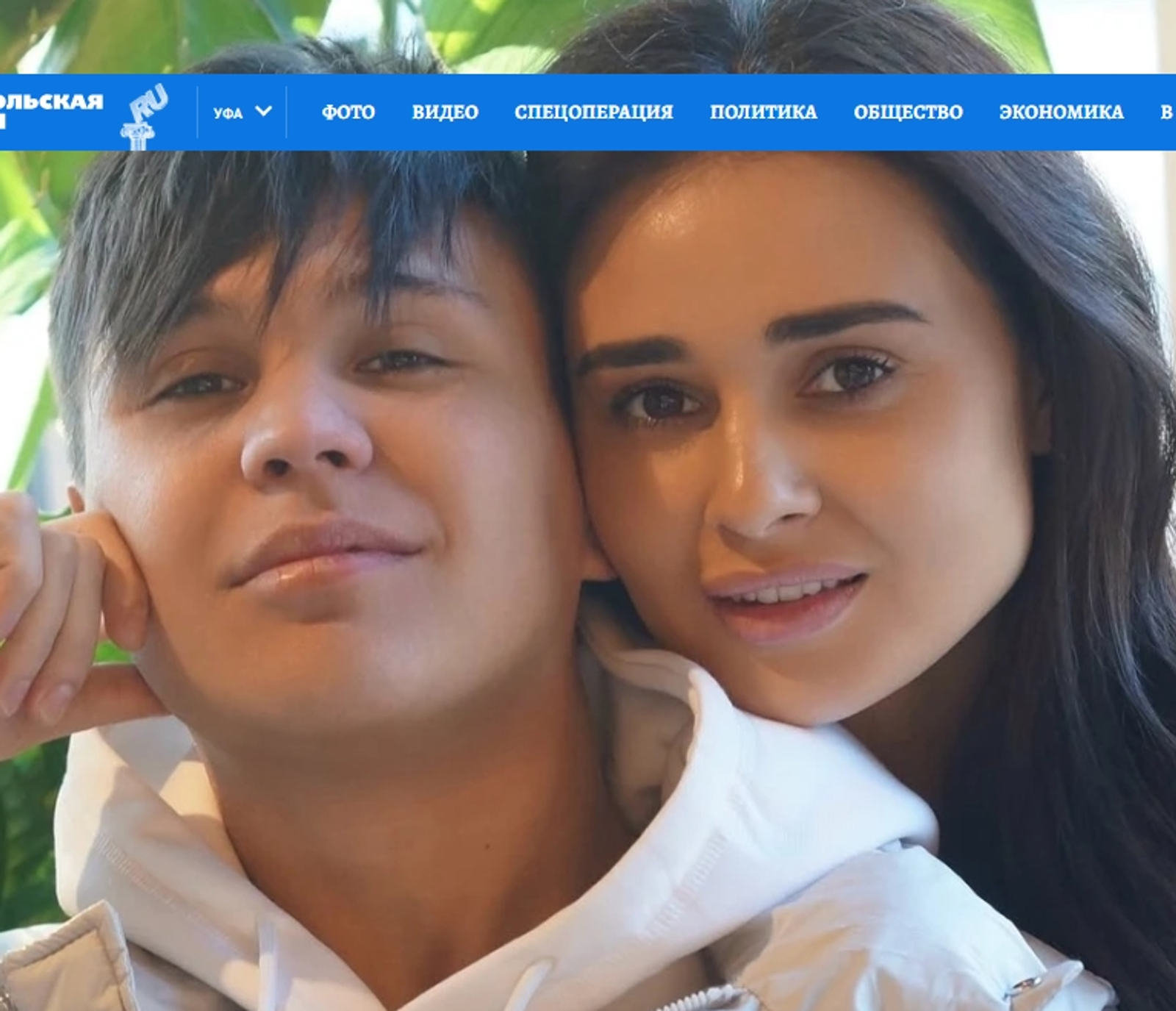 Асаева ире менән айырылышырға йыйынамы?