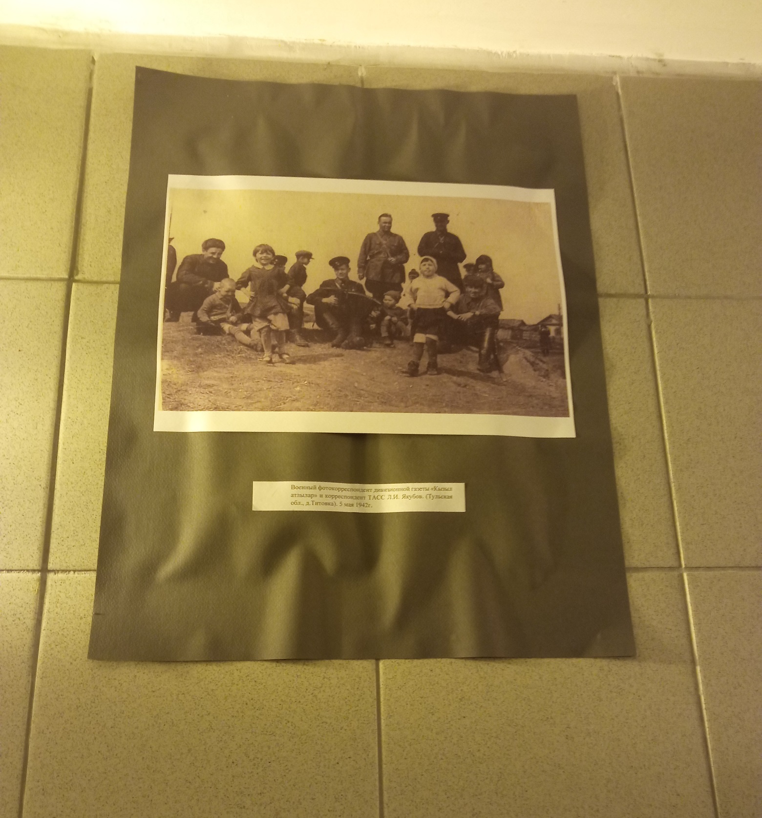 Ер аҫтында... тотош бер күргәҙмә!