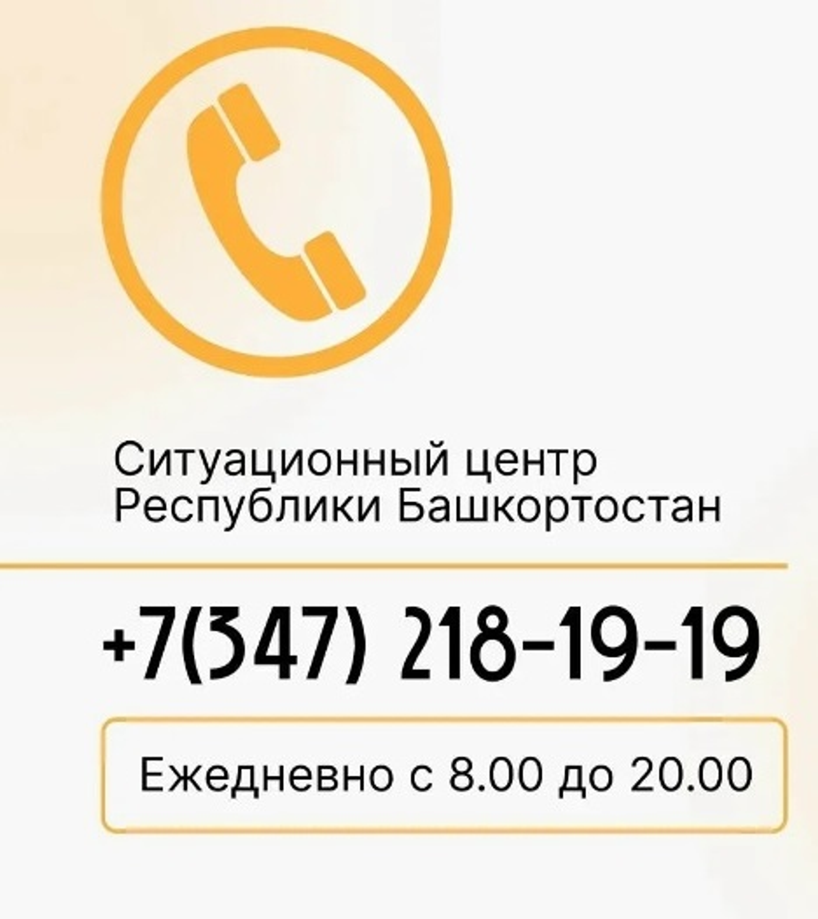 Һорауҙарығыҙ булһа...