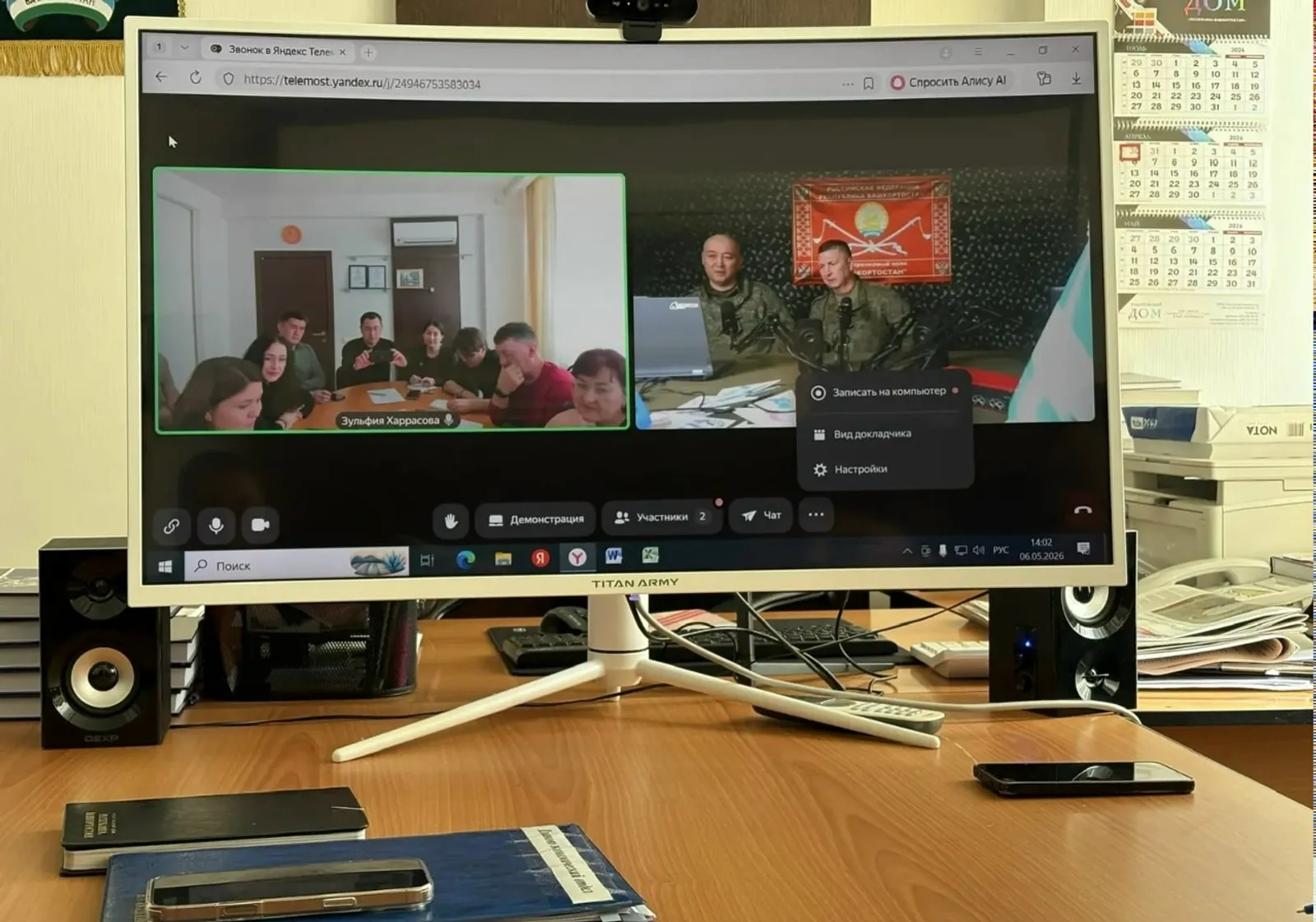«Фронтта беҙ – бер ғаилә»
