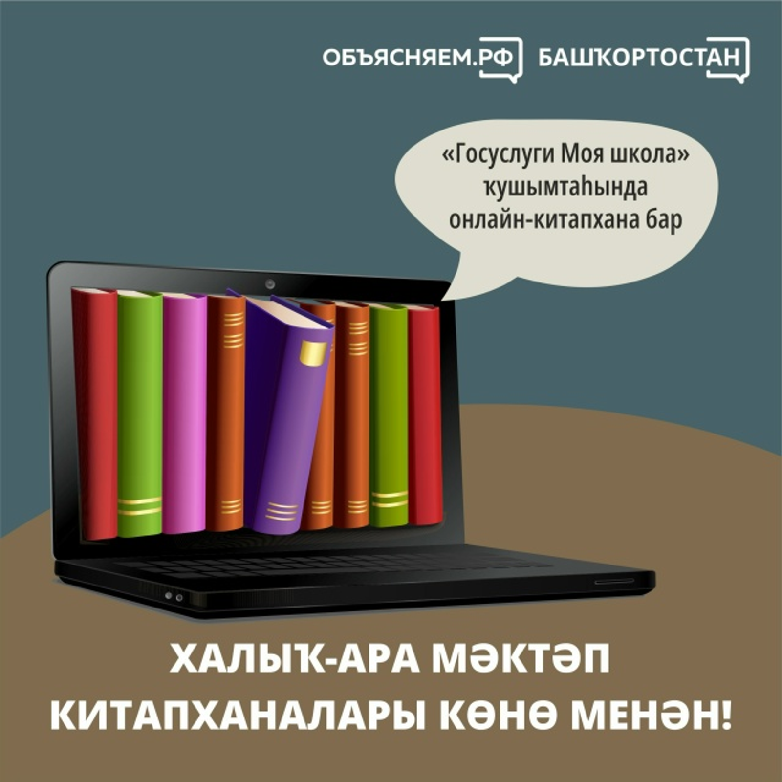 Министрлыҡтан - файҙалы лайфхак