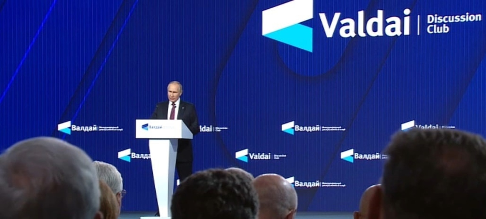 Әле Владимир Путин "Валдай" клубының пленар сессияһында сығыш яһай