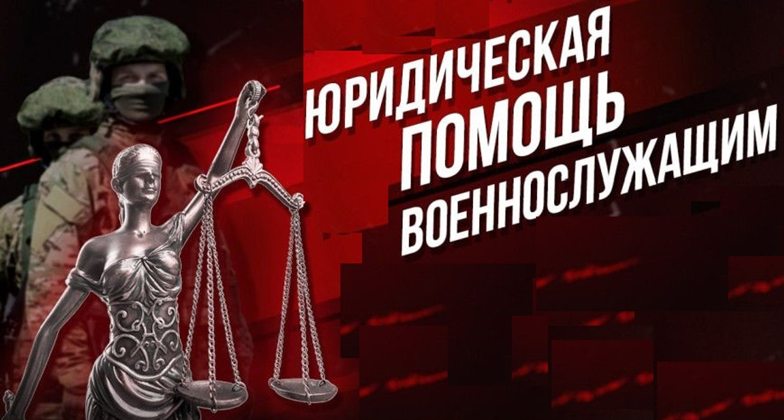 Ветеран хәрби хәбәрселәргә – бушлай юридик ярҙам