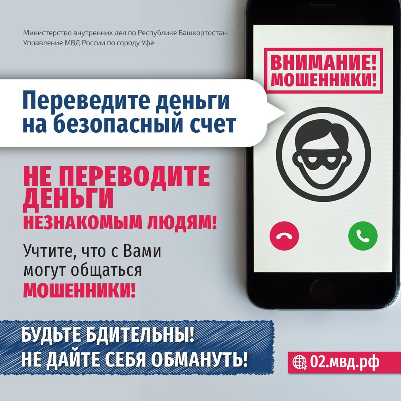 Яугир әсәһен алдаған мәлғүндәр