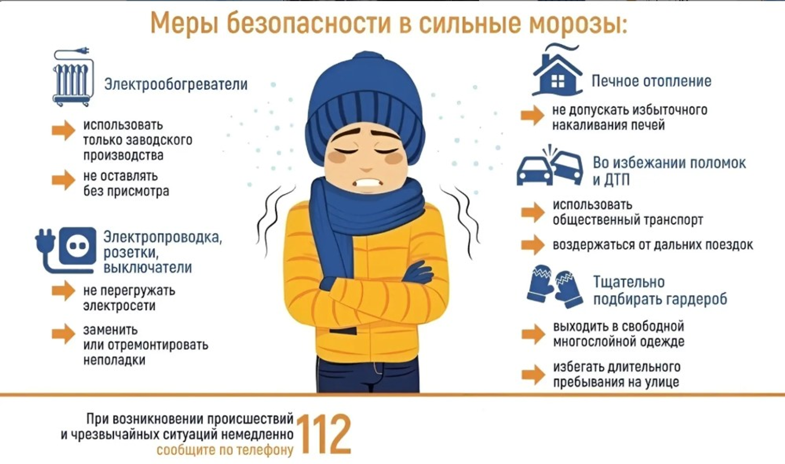 Үтә ныҡ һыуытасаҡ