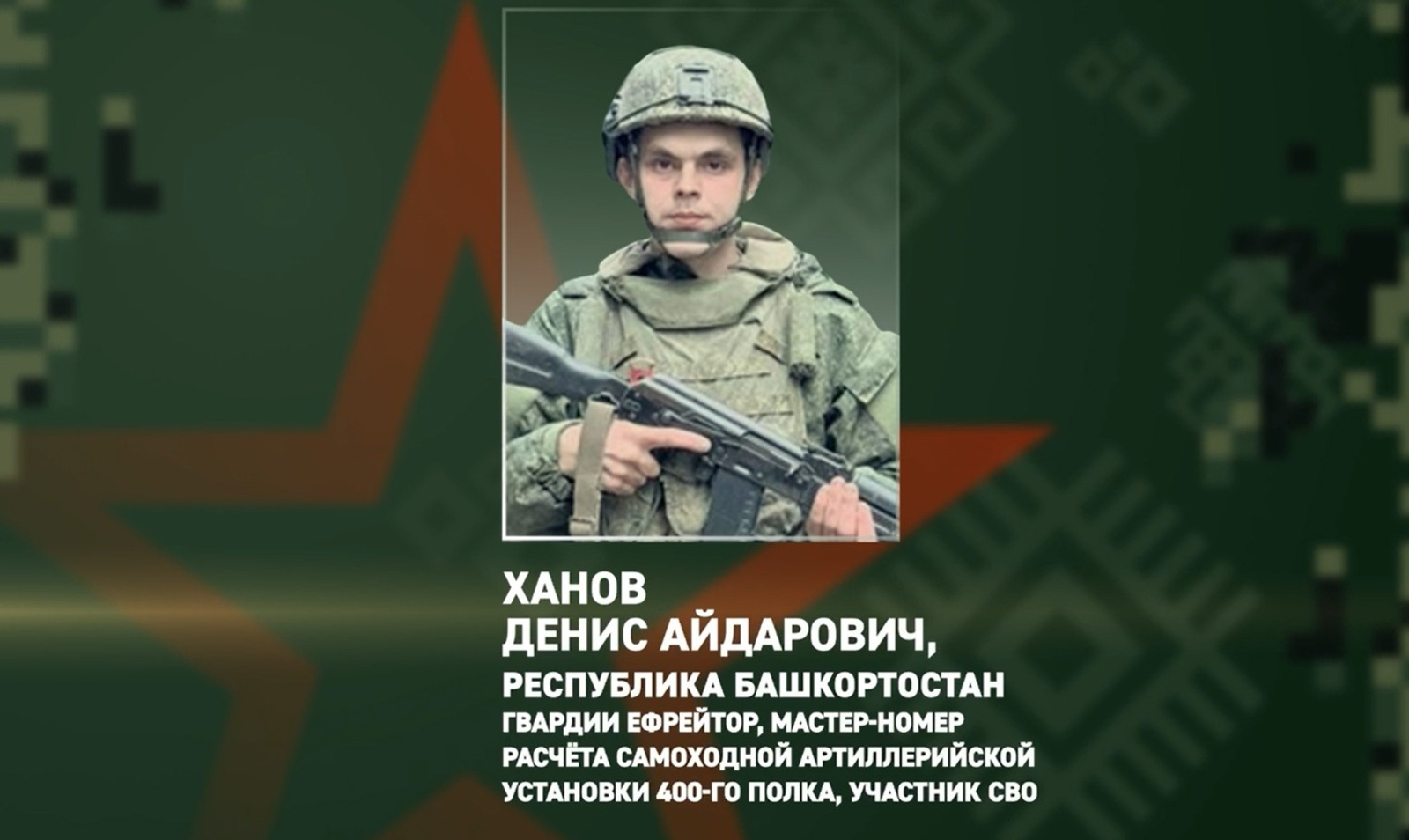 Батырҙарыбыҙ күп беҙҙең