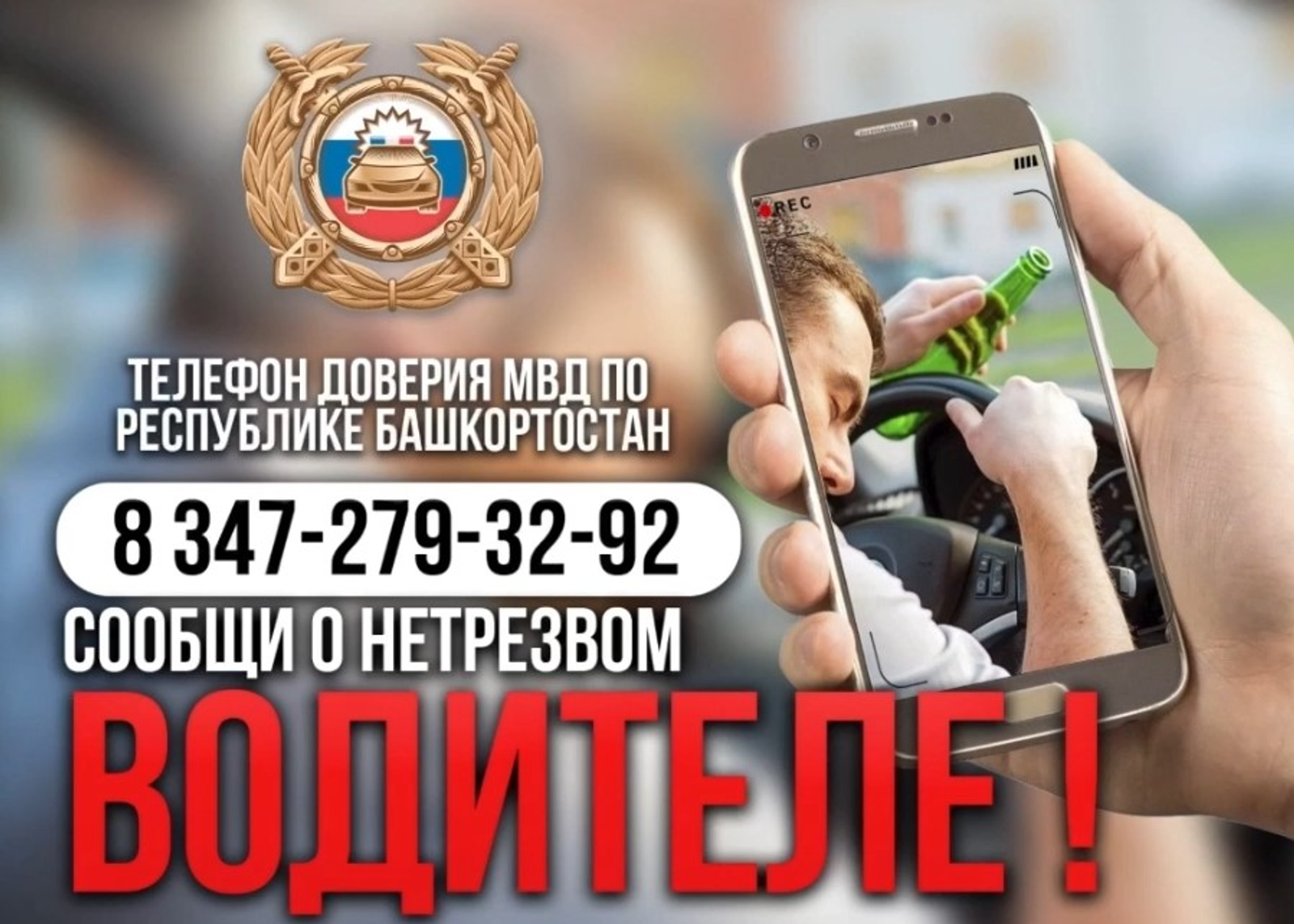 "Айыҡ водитель"