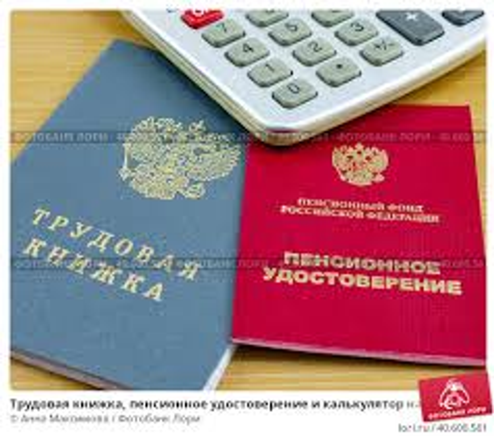 2026 йылда пенсияны нисек иҫәпләргә?